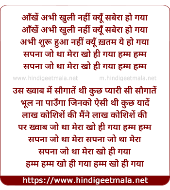 lyrics of song Sapna (Parmanu-2018)