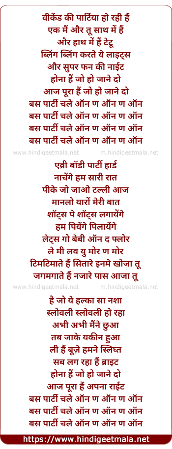 lyrics of song Party Chale On