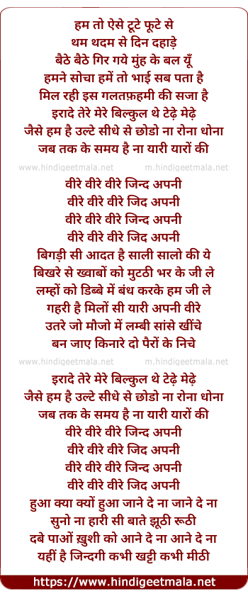lyrics of song Veerey Ki Wedding