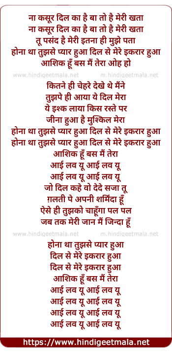 lyrics of song Naa Kasoor
