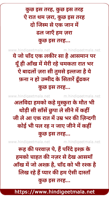 lyrics of song Kuch Is Tarah