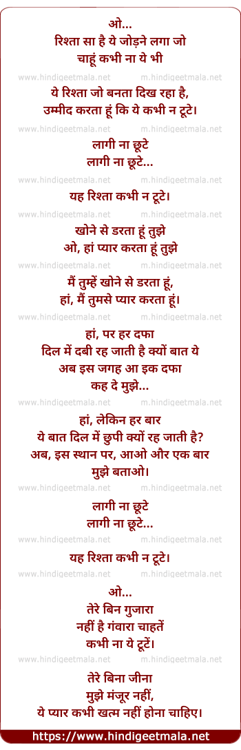 lyrics of song Laagi Na Chhoote