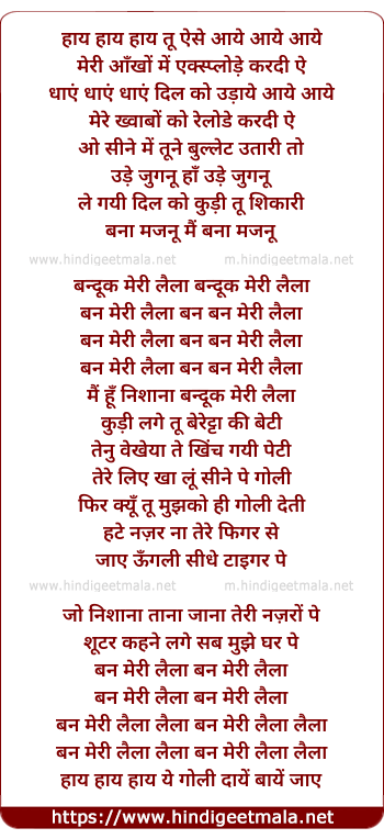lyrics of song Bandook Meri Laila