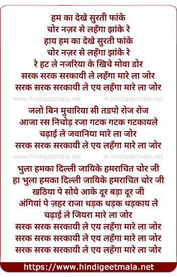 lyrics of song Lahanga Jhaanke