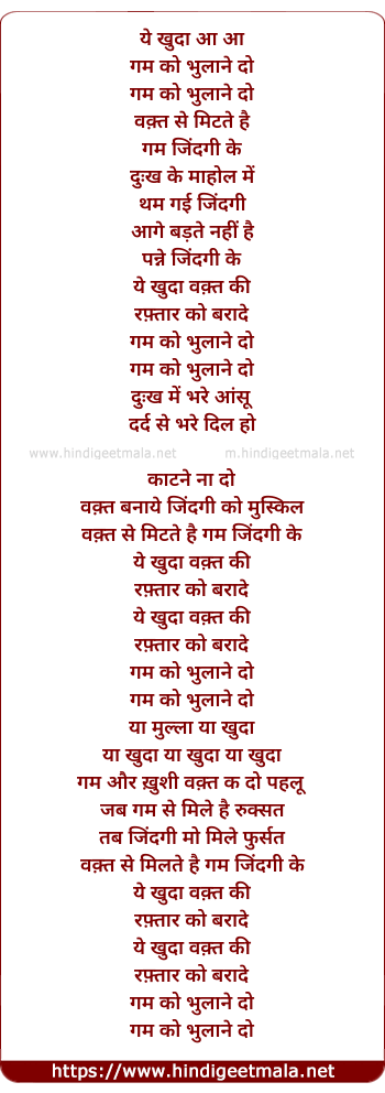 lyrics of song Waqt