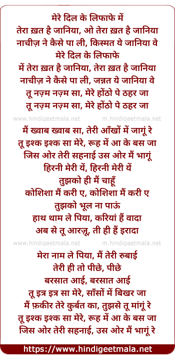 lyrics of song Tu Nazm Nazm Sa Mere (Ayushmann Khurrana Version)