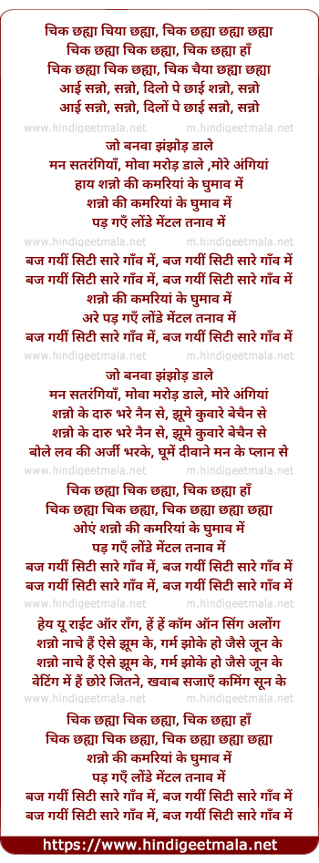 lyrics of song Shanno