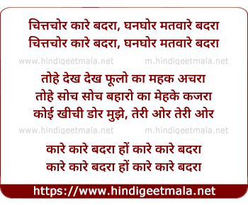 lyrics of song Kaare Kaare Badra - 2