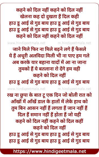 lyrics of song Kehne Ko