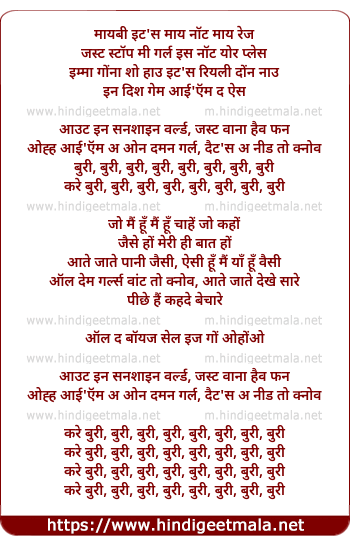 lyrics of song Buri Buri