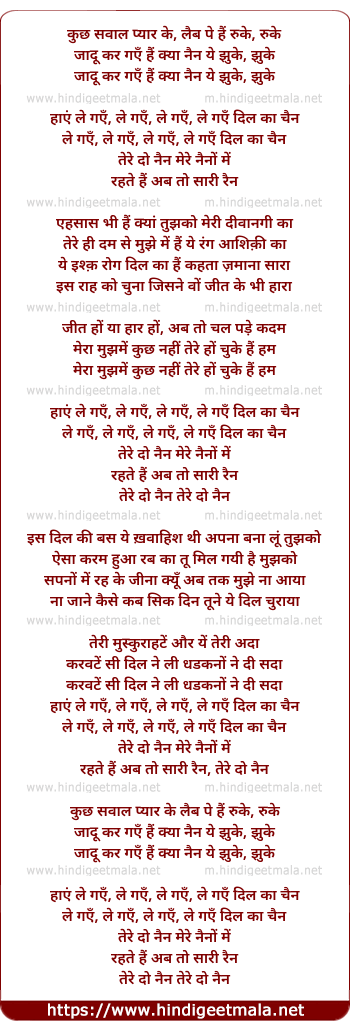 lyrics of song Nain