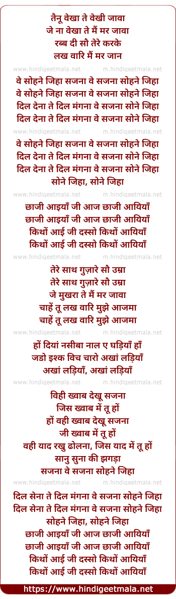 lyrics of song Sajna Sohne Jiha