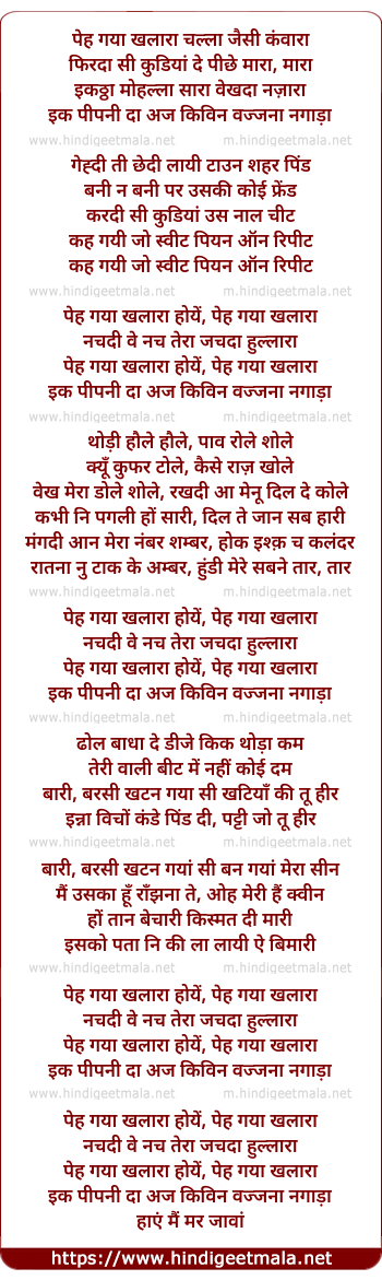lyrics of song Peh Gaya Khalaara