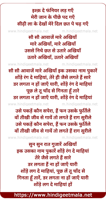 lyrics of song Ishq De Fanniyar (Male Version)