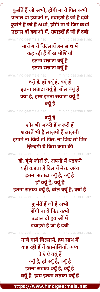 lyrics of song Itna Sannata Kyun Hai