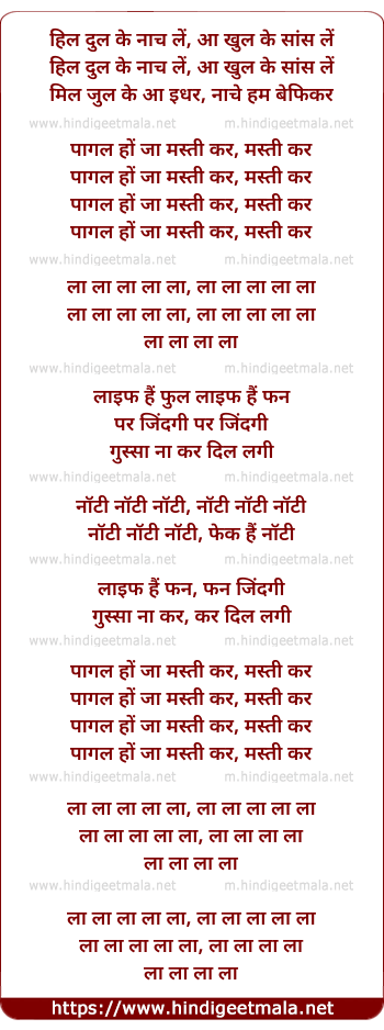 lyrics of song Pagal Ho Ja Masti Kar