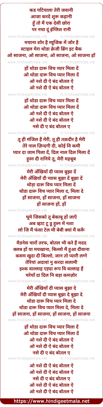 lyrics of song Daru Vich Pyaar