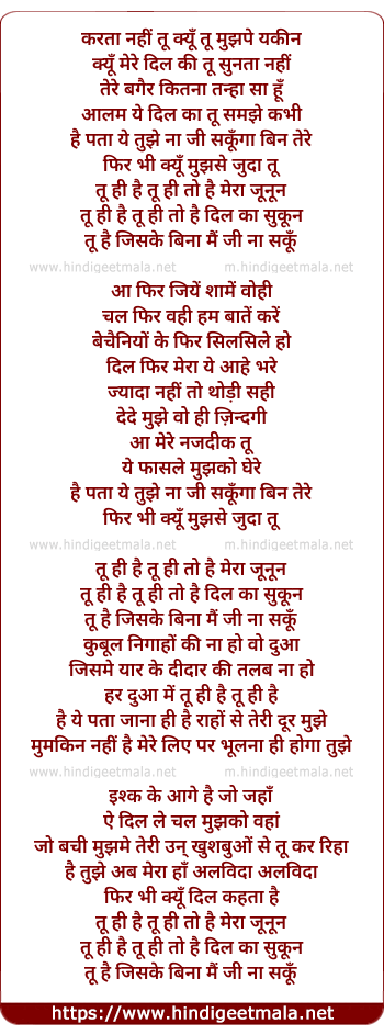 lyrics of song Tu Hi Hai (Half-girlfriend-2017)