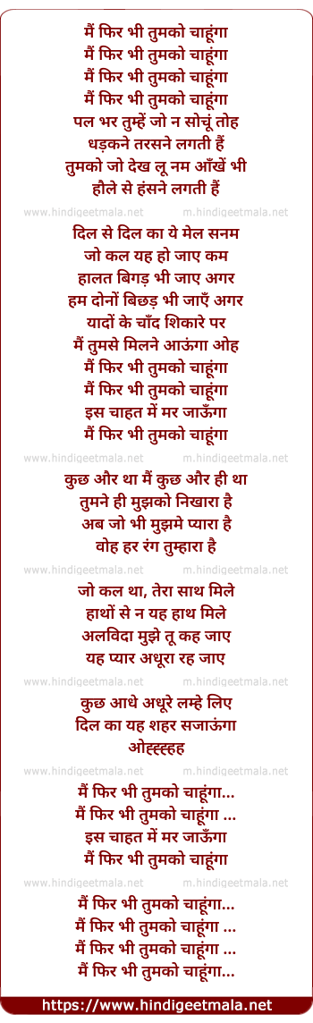 lyrics of song Pal Bhar (Chahoonga Reprise)