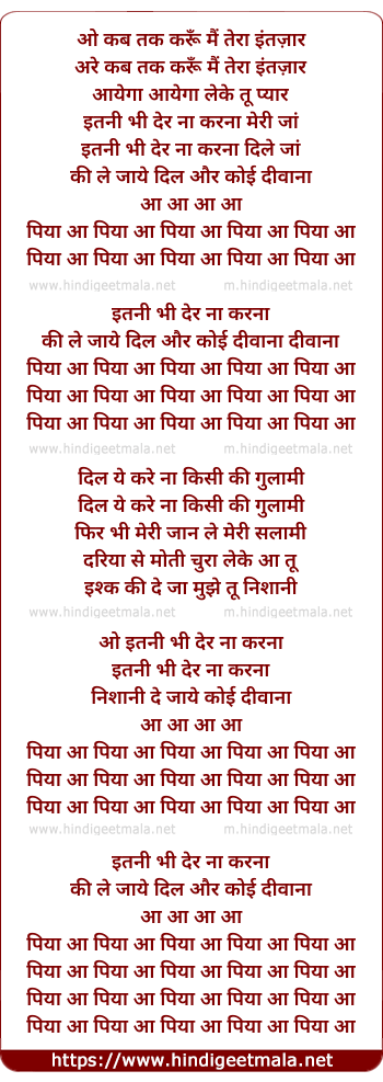 lyrics of song Piya Aa