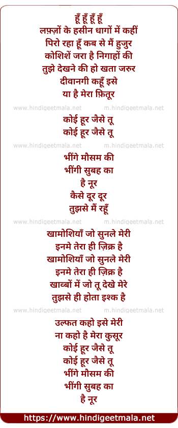 lyrics of song Koi Hoor Jaise Tu