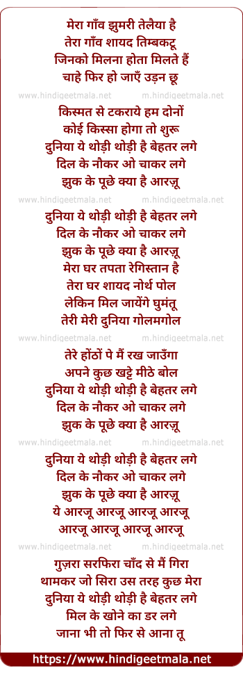lyrics of song Jhumri talaiya