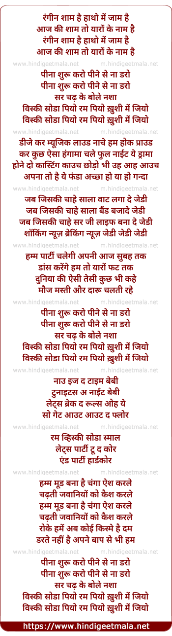 lyrics of song Whiskey Soda