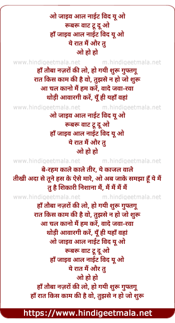 lyrics of song Jive With Me