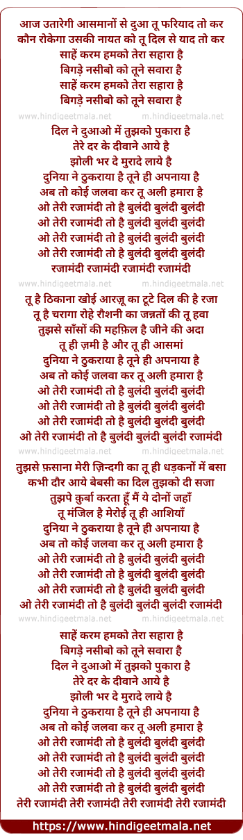lyrics of song Ho Teri Razamandi To Hai Bulandi
