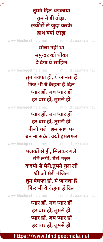 lyrics of song Pyar Ho Jab Pyar Ho (Redux)
