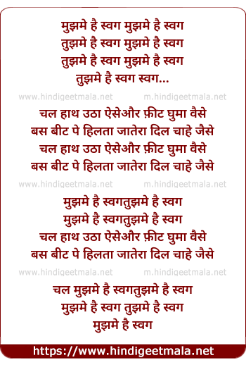 lyrics of song Swag (Rebirth)