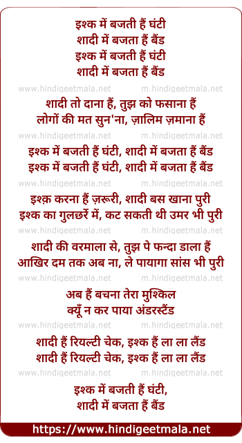 lyrics of song Ishq Mein Bajti Hai Ghanti