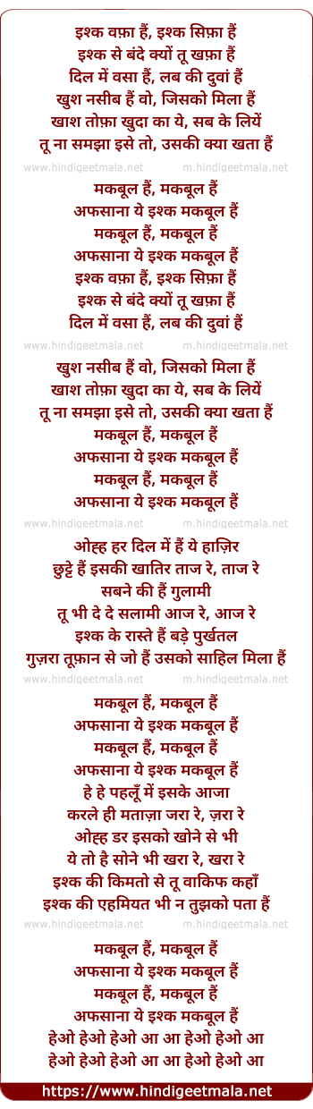 lyrics of song Maqbool Hai