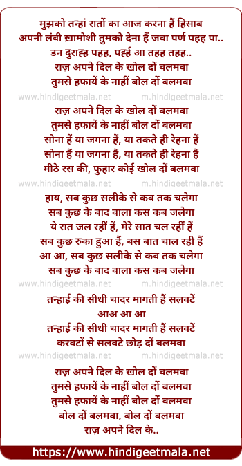 lyrics of song Raaz Apne Dil Ke (Western)