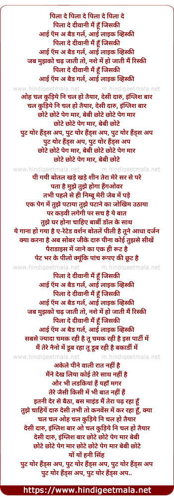 lyrics of song Chhote Chhote Peg