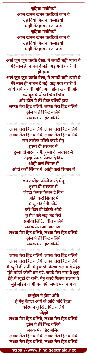 lyrics of song Lakk Mera Hit