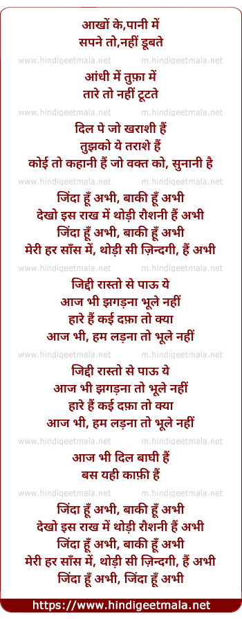 lyrics of song Zinda Hu Abhi Baaki Hu Abhi