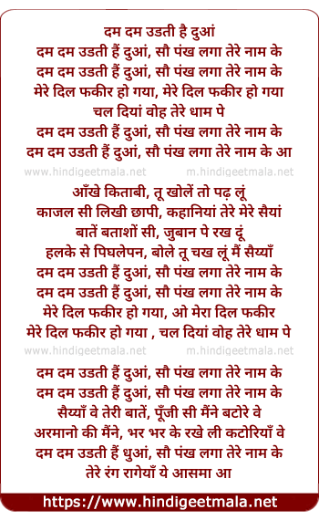 lyrics of song Dum Dum Udti Hai Dua (Reprise) [diljit Dosanjh Version]