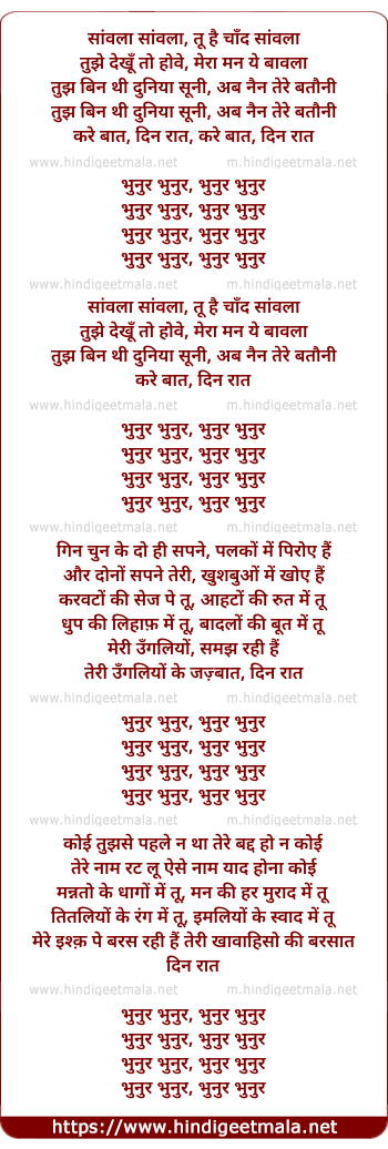 lyrics of song Bhunur Bhunur