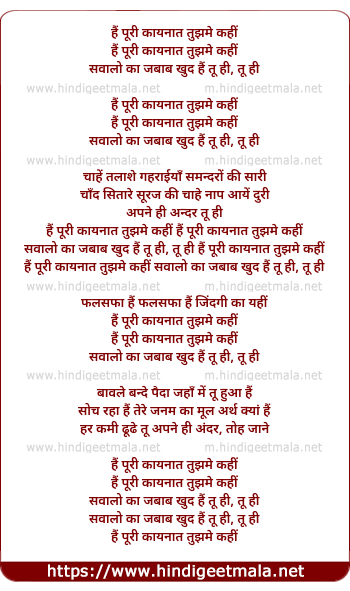 lyrics of song Poori Qaaynaat