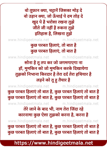 lyrics of song Kuch Parbat Hilaayein (Intimate)