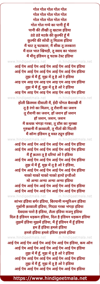 lyrics of song I Am India