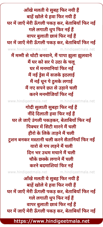 lyrics of song Betabiyan Phir Nayi Hain