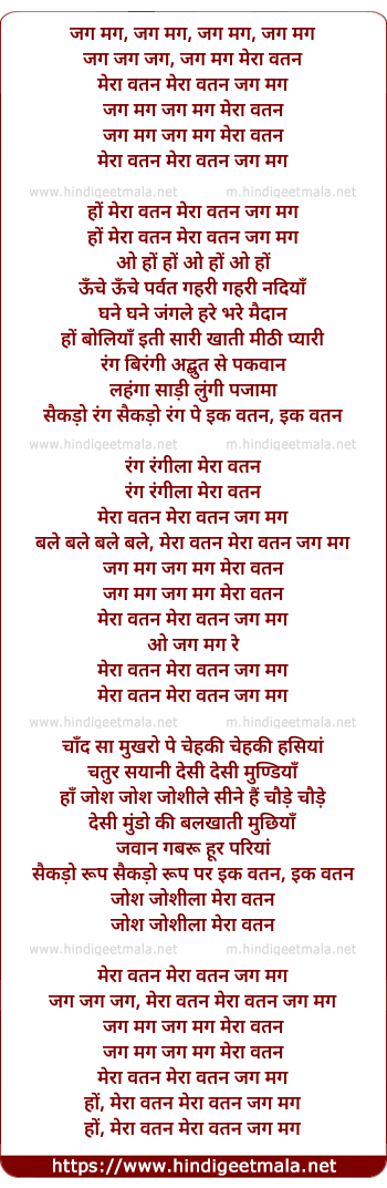 lyrics of song Jag Mag Jag Mag Mera Watan