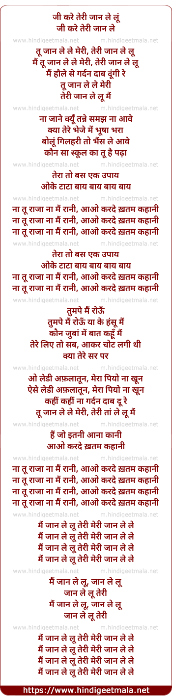lyrics of song Khatam Kahani