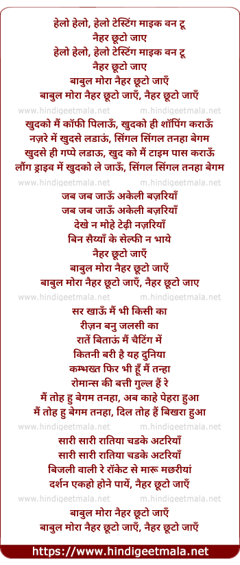 lyrics of song Tanha Begum