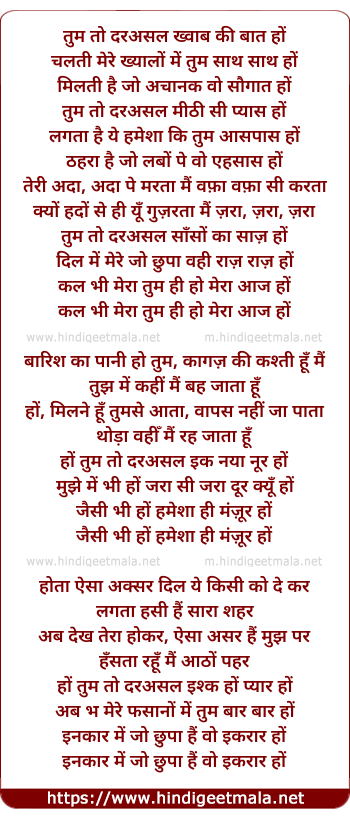 lyrics of song Tum To Darasal Khwab Ki Baat Ho