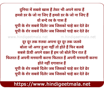 lyrics of song Up Ke Sher