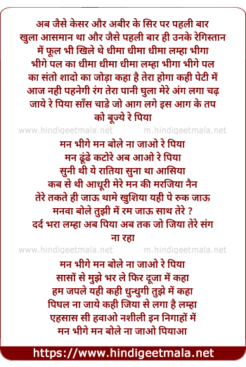 lyrics of song Dheema Dheema Lamha