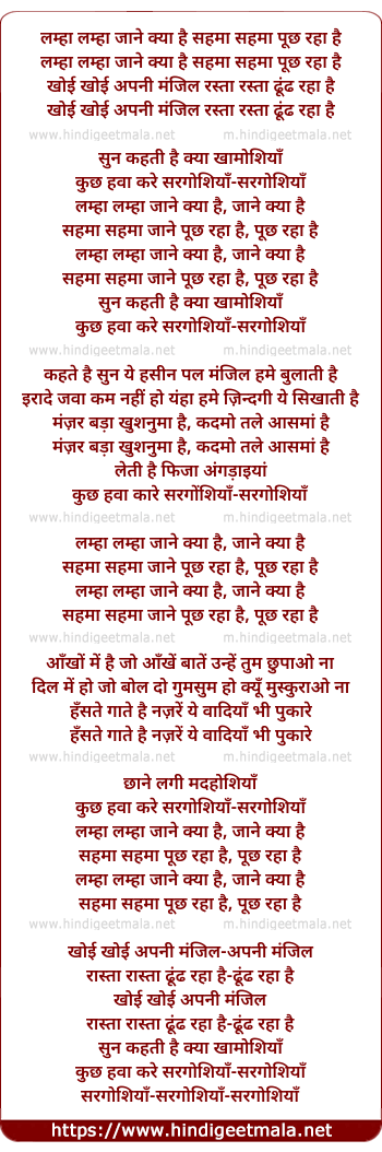 lyrics of song Lamha Lamha (Sargoshiyan-2017)